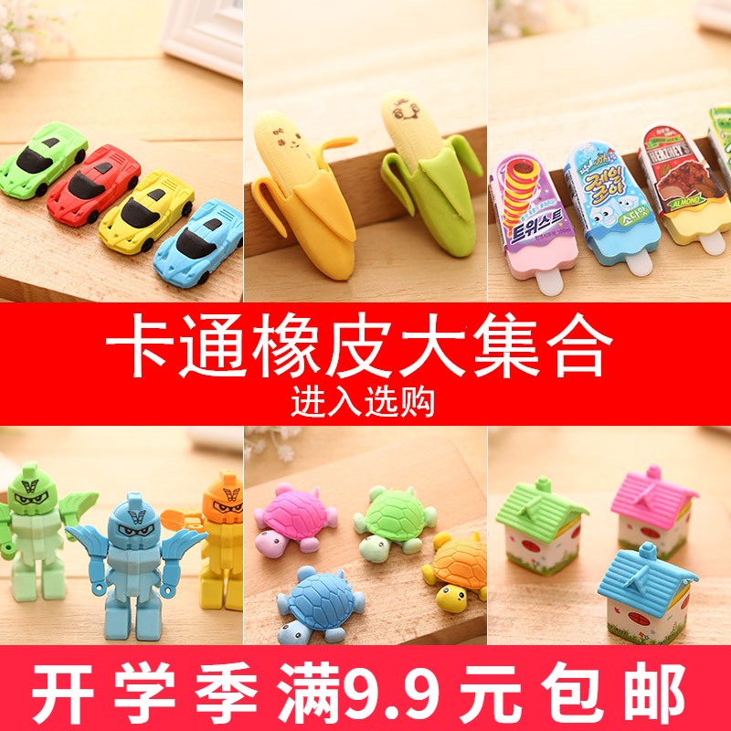 Primary school students rubber adorable erasers Erasers Cartoon Children Gift Kindergarten Small Gift Creative Stationery Prizes