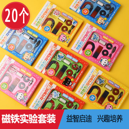 Primary School Children Gift Reward Small Gift Children Puzzle Toy Kindergarten Magnet Suit Students Creative Prizes