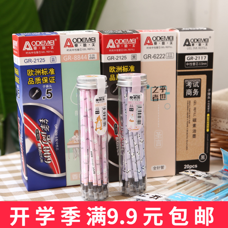 Audemars Piguet Office Supplies Student gel Refill 0 5 Bullet water pen refill Full needle tube 0 35 Black Blue