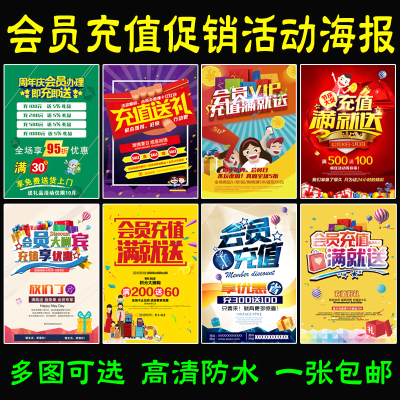 Beauty Hair Beauty Chia VIP Membership Recharge Activity Seanewspapers Design Beauty Salon members recruit advertising stickers