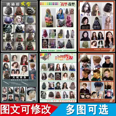 Hairdresser shop 2021 new fashion hot hair style poster stickers shop outdoor pasted advertising custom