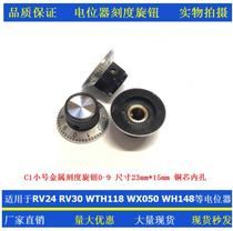 Potentiometer scale knob cap metal digital dial C1 small 23 * 15mm copper core inner hole 6 6 4mm