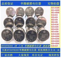 Original Taiwan TOCOS TOKYO high quality potentiometer RV30YN20S B502 B103 B504 B202