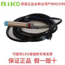 Original RIKO PSC1205-N3 P3 PSC1205-NP Proximity switch Sensor switch