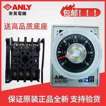 Original ANLY AH3-RC multi-stage time-limited relay Time controller Time relay