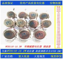 Changzhou production high quality single carbon film potentiometer WTH118-1A 2W 1K 4K7 10K 22K 470K