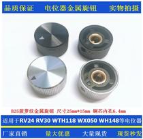 Aluminum Alloy bo luo wen audio amplifier knobs potentiometer metal knob cap 25mm * 15mm copper conductor 6 4mm