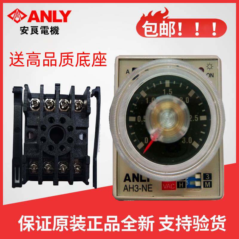 Original ANLY Anliang AH3-NE time-limited relay time relay controller