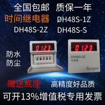 Ryogoe Digital Display Time Relay DH48S-1Z DH48S-2Z DH48S-S Time Delay Relay