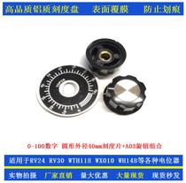TOPVR 0-100 digital dial dial plate sign A03 knob cap WTH118 RV24 potentiometer