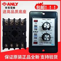 Original ANLY ATDV-YE dual-adjustable multi-stage time-limiting relay dual delay controller