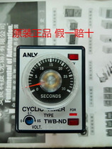 Original Taiwan ANLY TWB-ND motor positive and negative positive and negative time relay false one lost ten