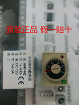 Original Taiwan ANLY Anliang AMY-N2 time relay Delay relay false one lost ten
