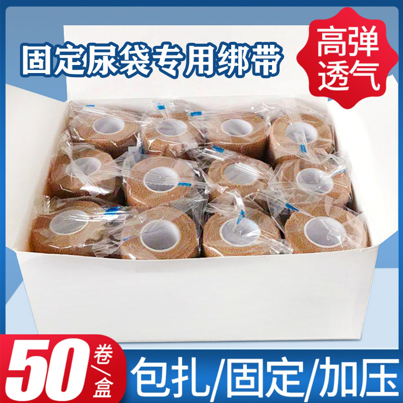 Medical self-adhesive elastic bandage wound dressing strap gauze roll movement Training fixed pressure breathable elastic bandage