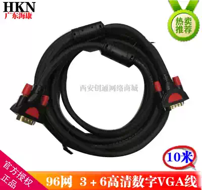 Guangdong Haikang 3 6VGA line computer screen TV projector HD cable VGA signal line 10 meters