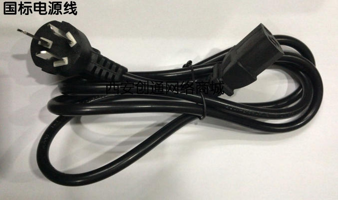 Three-insert national standard power cord desktop computer power cord pint power cord projector power cord power cord