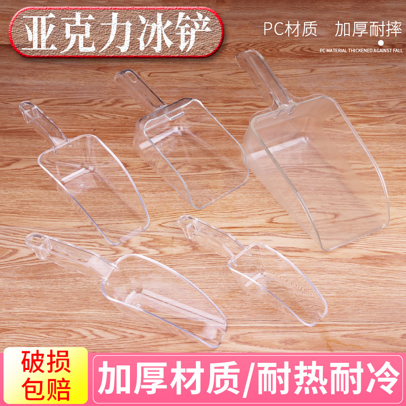 PC Acrylic Food Shovel Popcorn Rice Shovel Grain Shovel Flour Shovel Tea Shovel Multipurpose Ice Shovel Transparent Milk Tea Shop