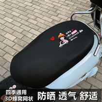 Electric car cushion cover Emma Yadi battery car seat cover four seasons universal scooter sunscreen breathable seat cover