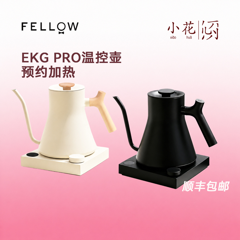 Fellow Ekg Pro Temperature Control Kettle Constant Temperature Pour-Over Kettle Fine Spout Pour-Over Coffee Kettle B Kettle Taimo Brewista
