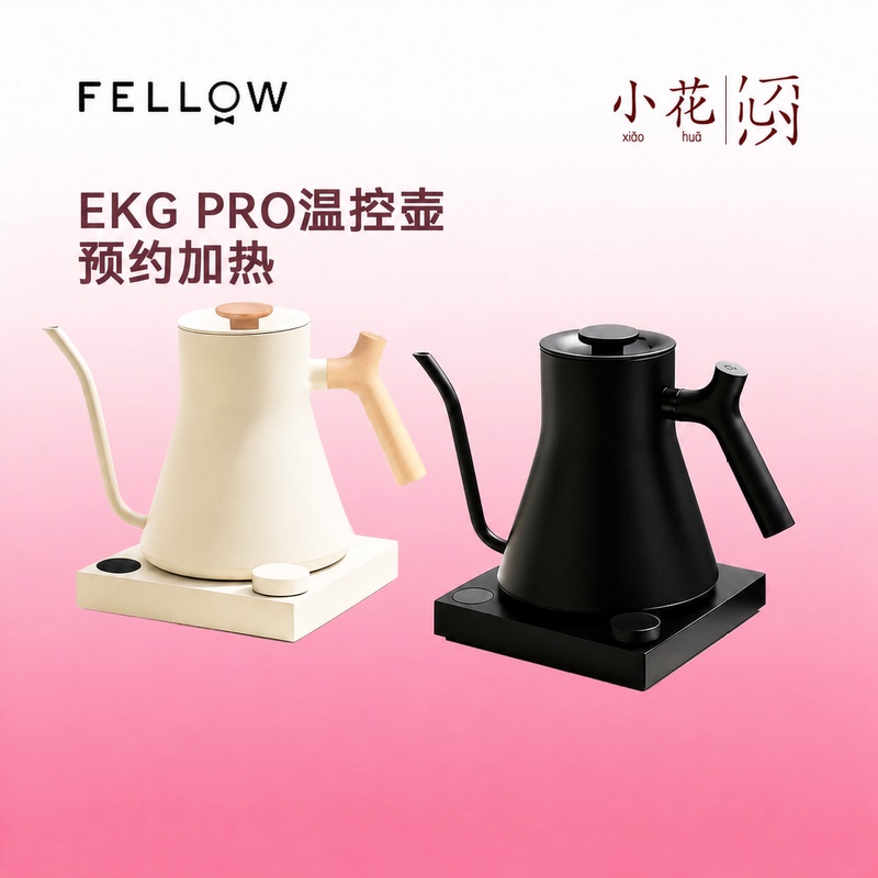 Fellow Ekg Pro Temperature Control Kettle Constant Temperature Pour-Over Kettle Fine Spout Pour-Over Coffee Kettle B Kettle Taimo Brewista