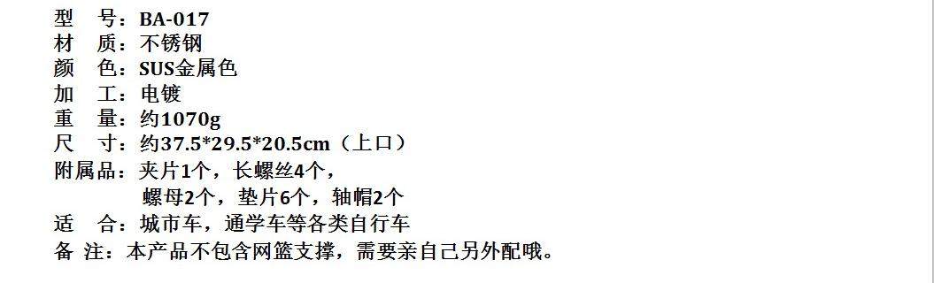 Panier pour vélo AODING en métal - Ref 2268713 Image 7