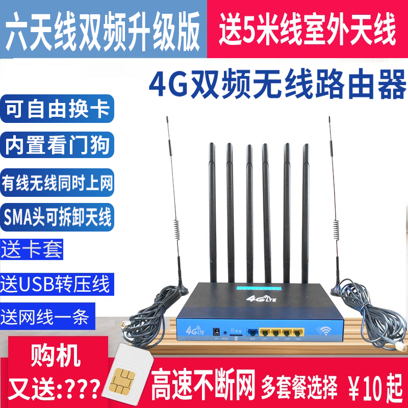 Trailblazer Dual-frequency one thousand trillion Broadband 4g Wireless Road by instrumental Industrial Class on-board Internet Kato All-in-the-WiFi-Taobao