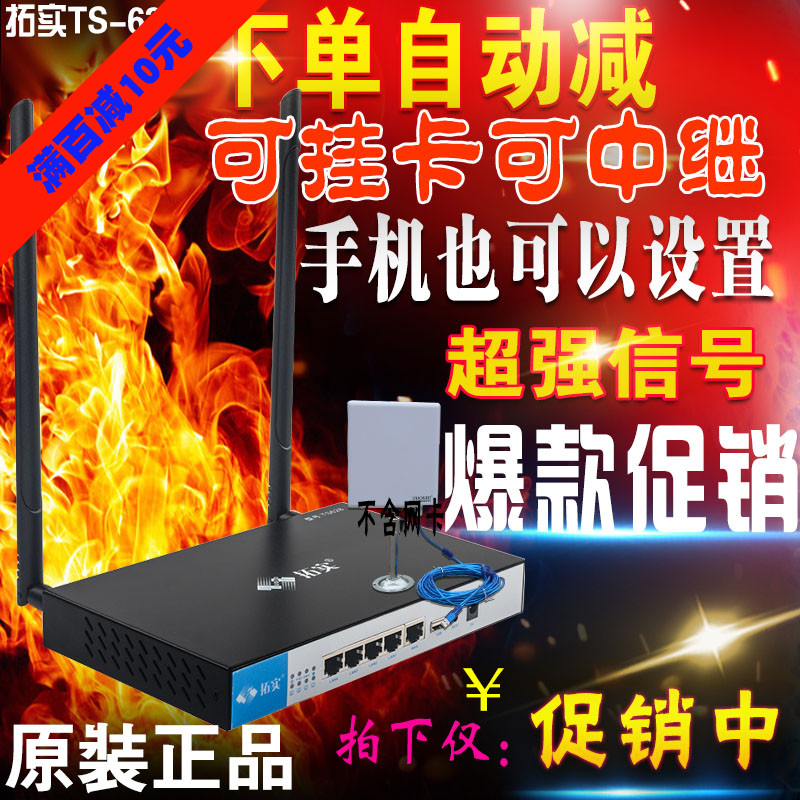 Rio Tinto TS628 relay wireless routing hanging high-power USB network card CMCC relay signal enhancement receiver
