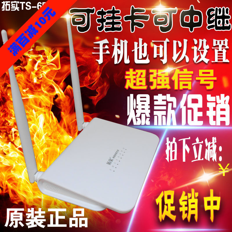 Tuoshi ts-658 wireless universal relay router Mobile phone WIFI signal amplifier usb hanging card router