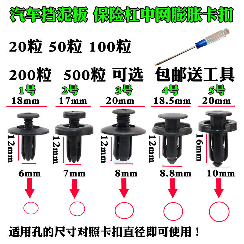 Apply Dongfeng Wind Line View X5X3S50 Plastic fluffy wearing heart nail screw buckle Insurance lever fender