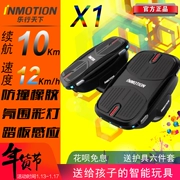 Thế giới âm nhạc INMOTION X1 treo giày cân bằng xe du lịch mát mẻ cho trẻ em hai bánh rung cùng một đoạn