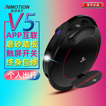 Lotte World V5 Intelligent Balance Car Adult Single Wheel Child Body Sense Car Electric Unicycle For Work Scooter