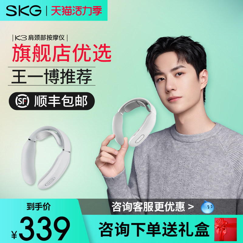 SKG Intelligent cervical spine Massager Neck massager Multi-function hot compress neck pulse Home K3 flagship store