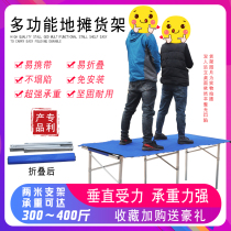 Ground Stall Shelf Swing Shelving Night Market Folding Simple And Versatile Convenient Display Rack Thickened Load-bearing Bamboo Cloth Pendulum Stall Table