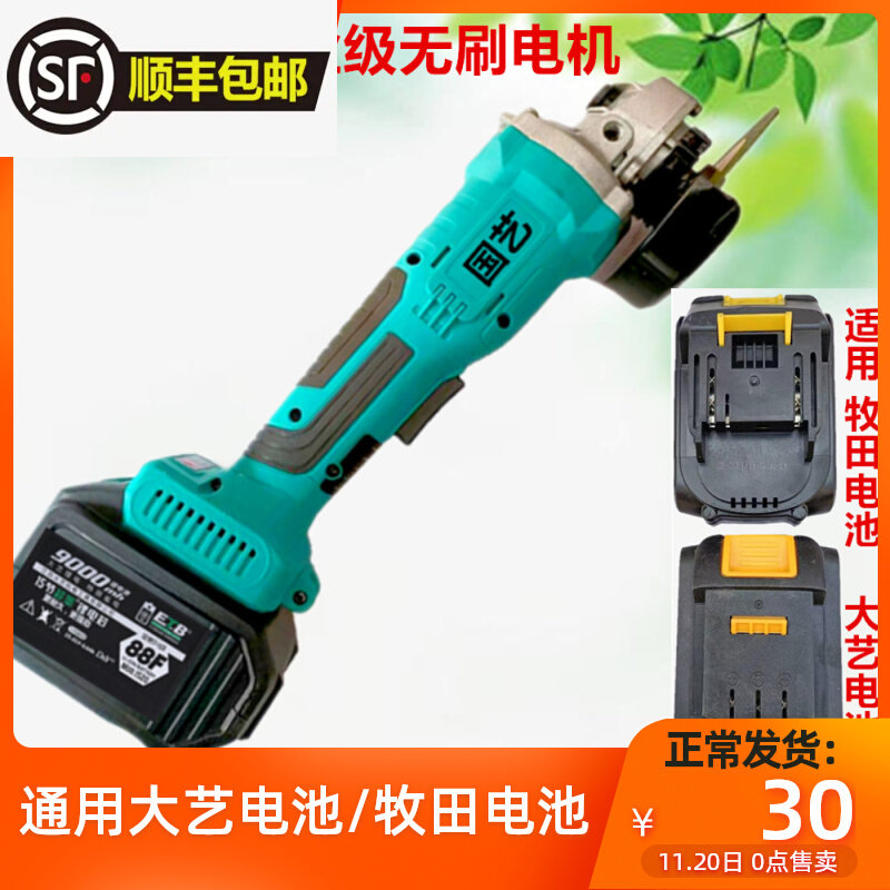 Large Art Battery Universal Angle Mill Model Brushless Machine Charging Lithium Electric Grinding Machine Polish Cutting Machine Pasta Section