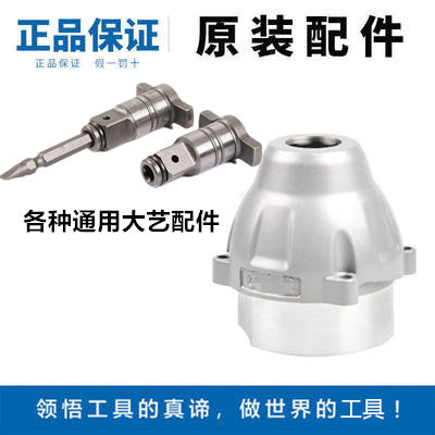 Great Art Accessories Complete Brushless Motor Circuit Board Percussion Block Hollow Square Head Wrench Aluminum Shroud Shell