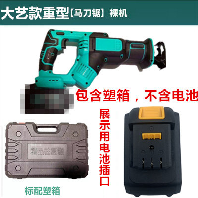 Large art horse knife saw to reconstruct the brand electric electric chairsaw universal sawser general purpose sawsaw pasture battery