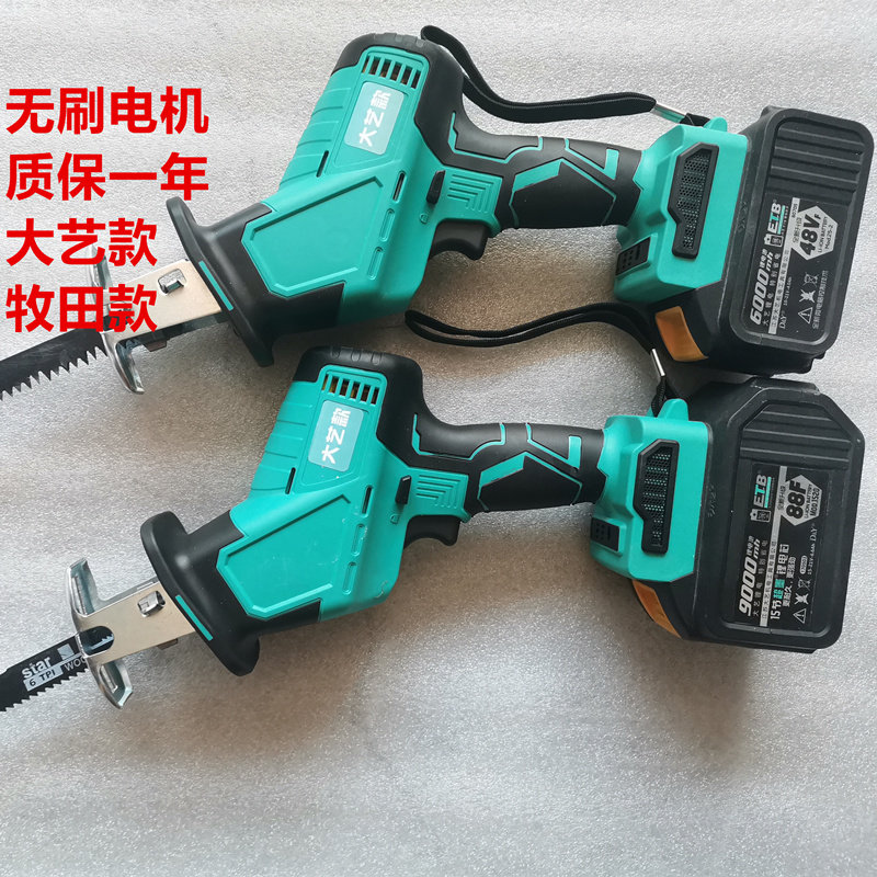 Horse knife saw brushless motor reciprocating saw General Daiyi battery wireless cutting machine charging saw small handheld saw