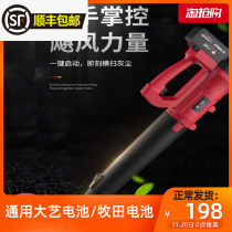 Rechargeable Storm Machine Shepherd Blast Blower Lithium Electrical Industry High Power Powerful Blow Ash Blow Dust Storm Dust Cleaner