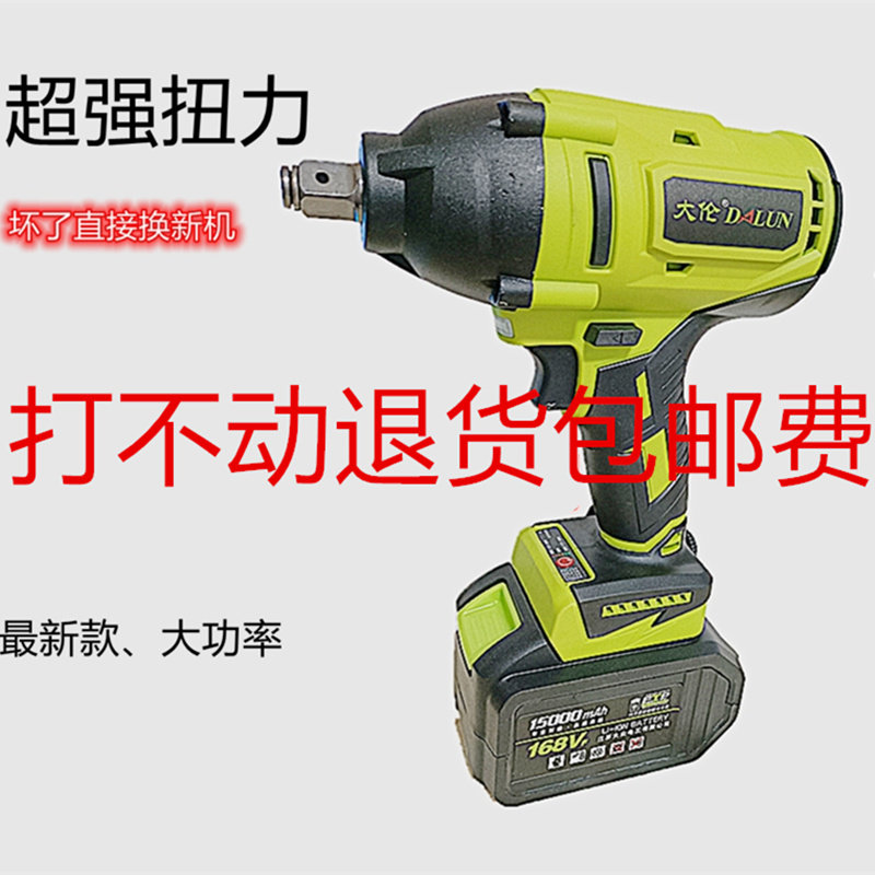 Large Torque Electric Screwdrivers Heavy Handheld Brushless Shock Wrench Nude Muscle Head Universal Great Art Pasta Batteries