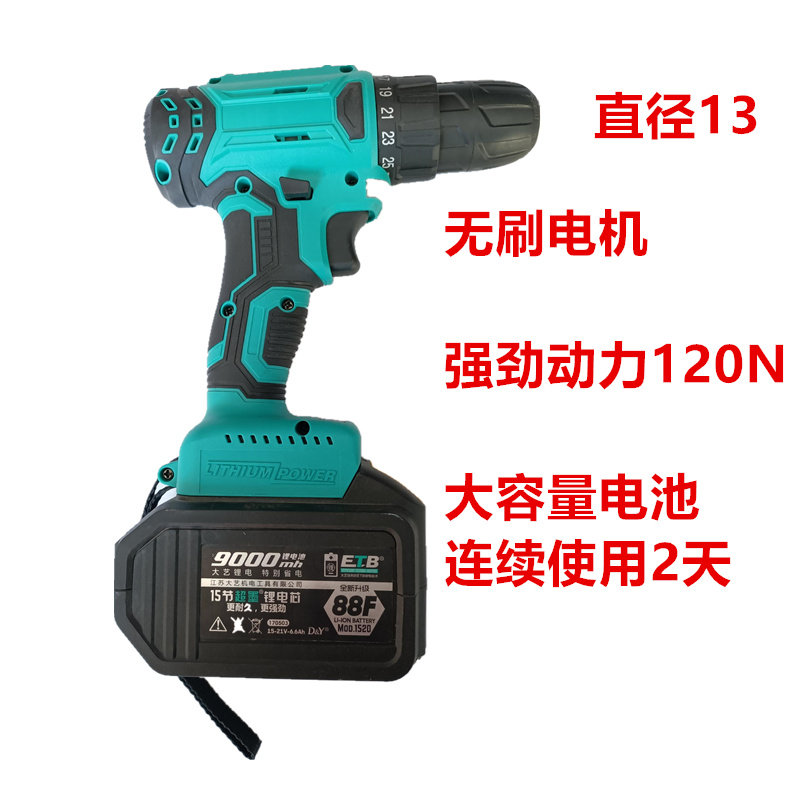 Brushless drilling bare muscle head large torque charged lithium - ion battery East Cheng drill speed drill drill