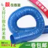 Household vacuum pipe PVC ventilation pipe Rubber hose PVC hose Telescopic pipe Plastic bellows drain pipe