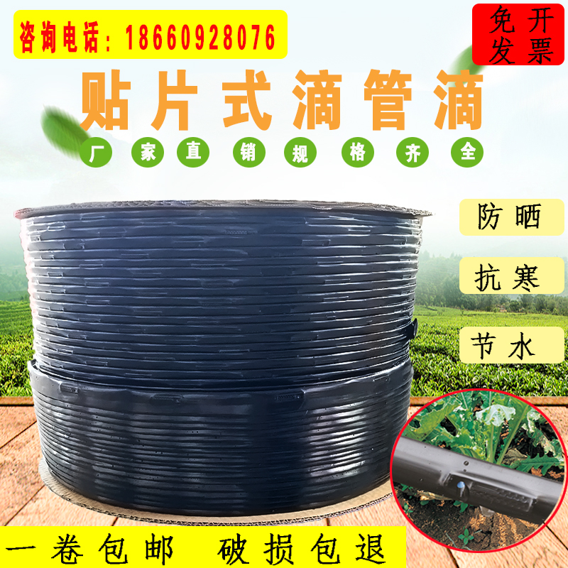 Agricultural greenhouse orchard drip irrigation belt drip irrigation pipe joint drip irrigation belt drip irrigation belt 16mm drip patch drip irrigation pipe