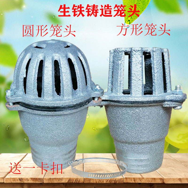 1-4-inch petrol engine diesel pumping water pump thickened cast iron water inlet clear filter flat-dragon cage head bottom valve