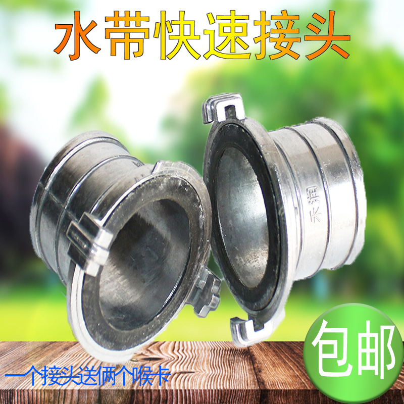 Water belt larynge hoop quickly thickens live aluminum joint simple common 2 claw 3 claw aluminum pressure resistant coating joint