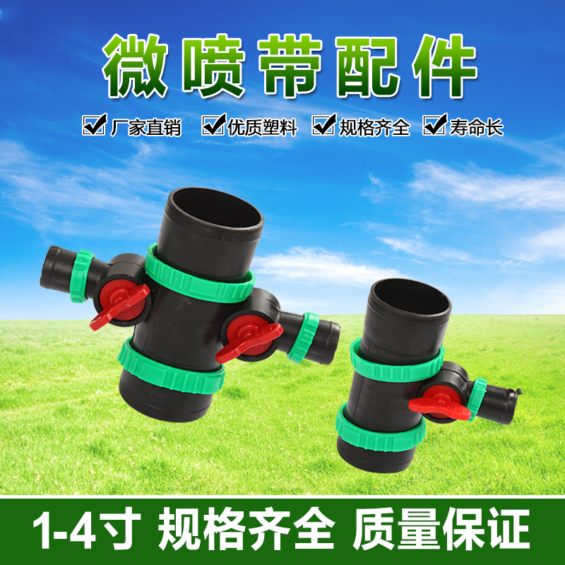 2 inch 1 inch 3 - way round - line corner valve three - way valve garden irrigation drip irrigation belt agricultural tube connecting