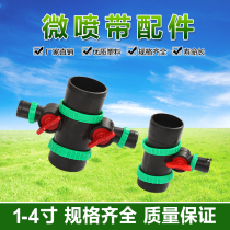 Water pipe fittings Three-way four straight elbow ball valve Garden irrigation micro spray belt Drip irrigation belt Agricultural water belt