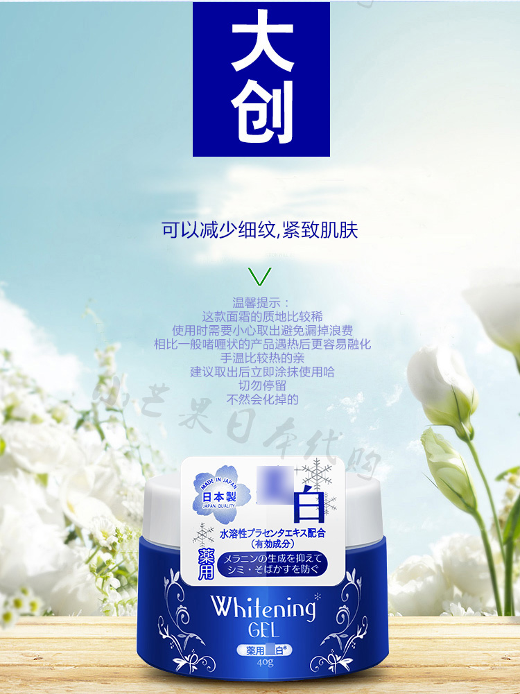 Nhật Bản DAISO Big Innovation Pl Nhaua Whitening Cream Kem dưỡng ẩm giữ ẩm Kem dưỡng ẩm kem klairs