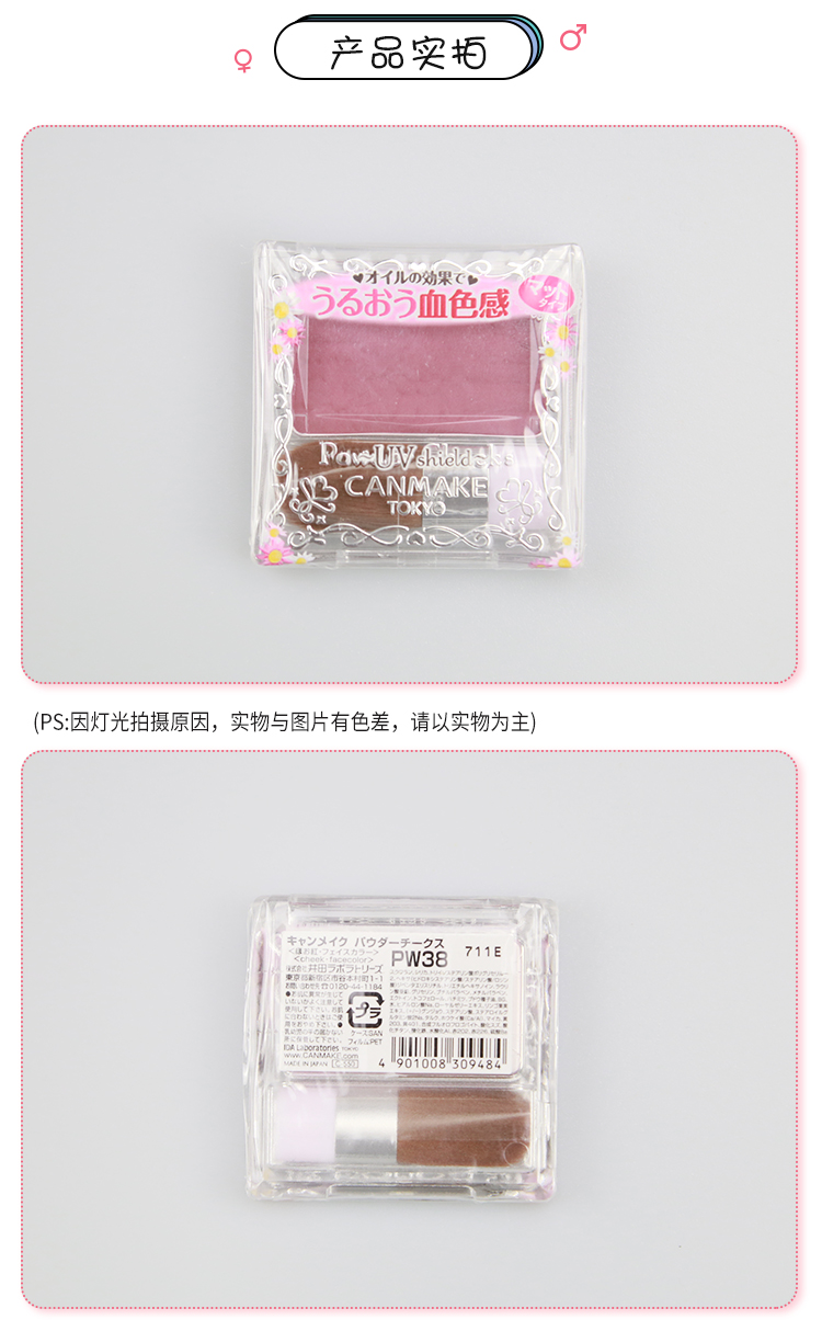 Nhật Bản Jingtian CANMAKE đơn sắc mờ / cánh hoa khắc blush PW38 màu mận - Blush / Cochineal má hồng 3ce 6 ô
