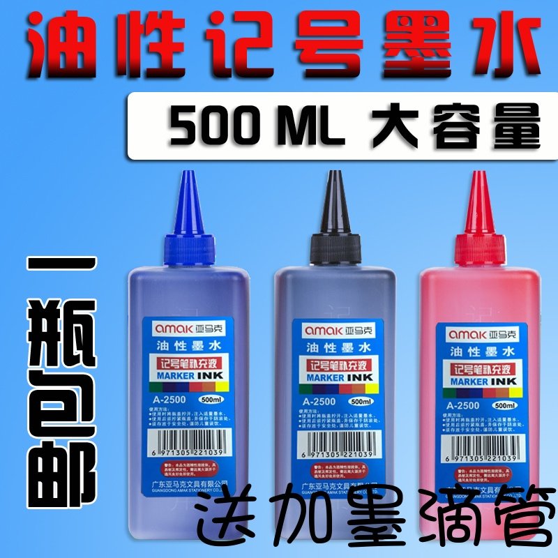 Oily marker ink 500ml red black pop Kiwi pen hook line pen large capacity waterproof refill liquid wholesale
