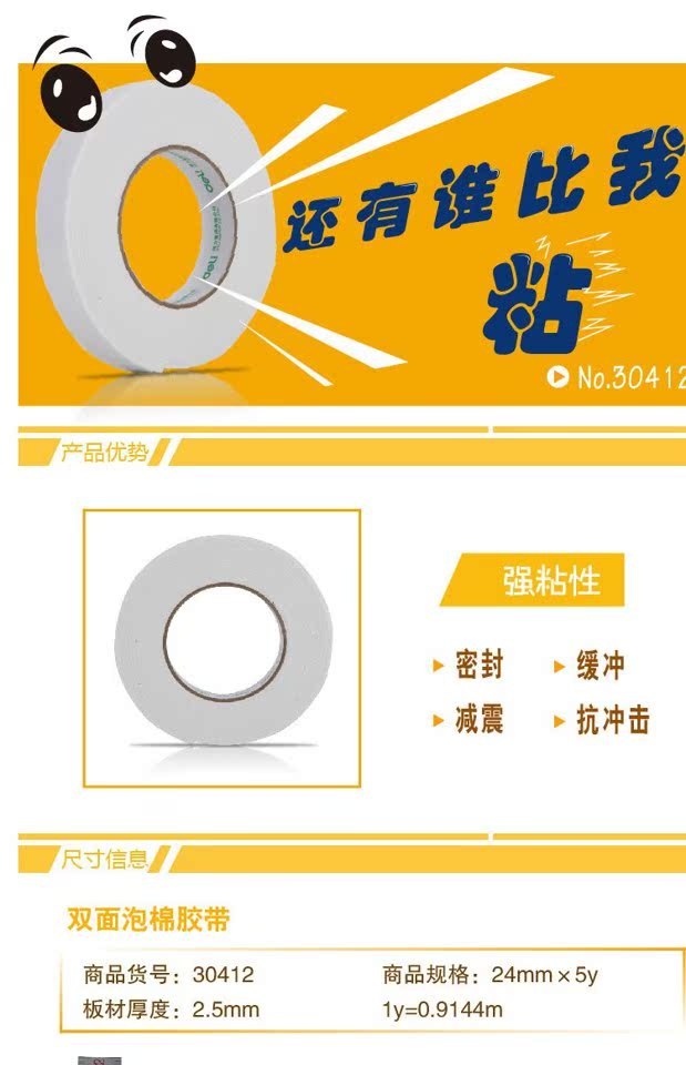 Miếng bọt biển hai mặt dính deli 30412 miếng bọt biển có độ nhớt cao